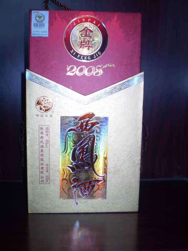 金牌2008西凤酒
